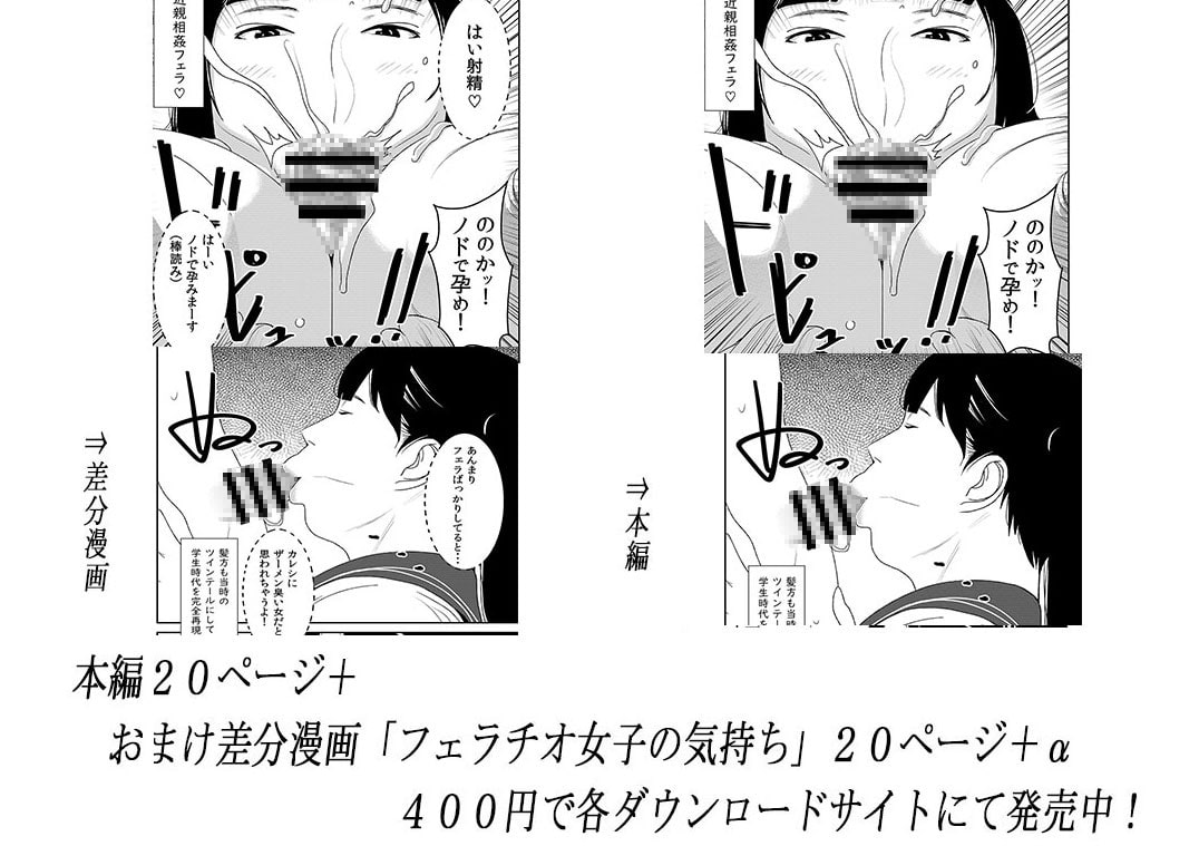 フェラチオ女子図鑑3