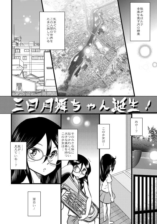 北宇治ラプソディ2