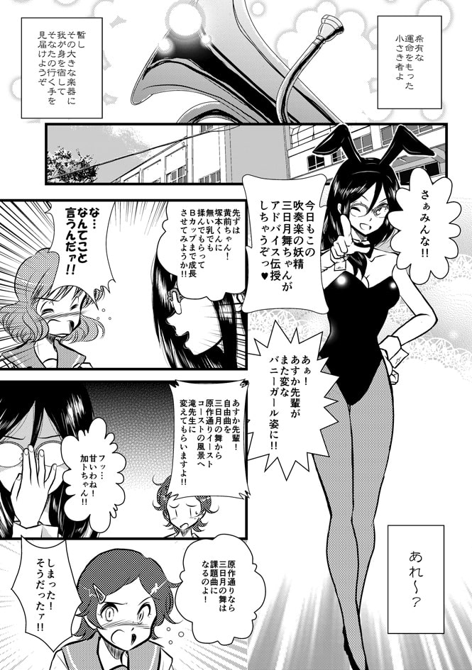 北宇治ラプソディ2