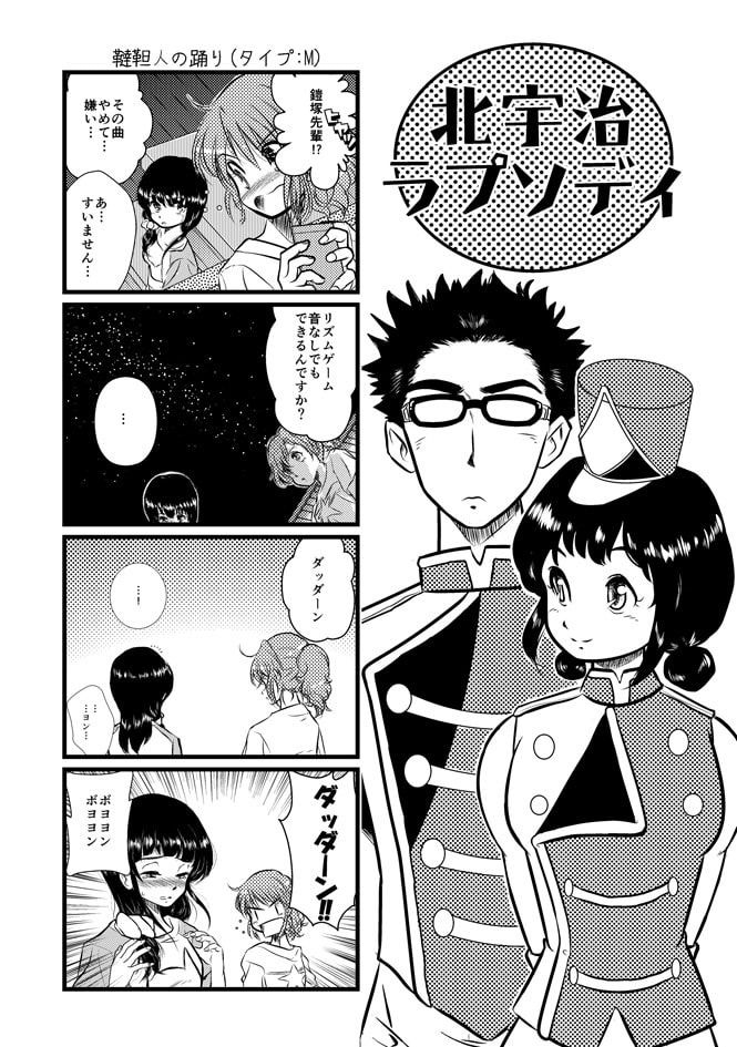 北宇治ラプソディ2