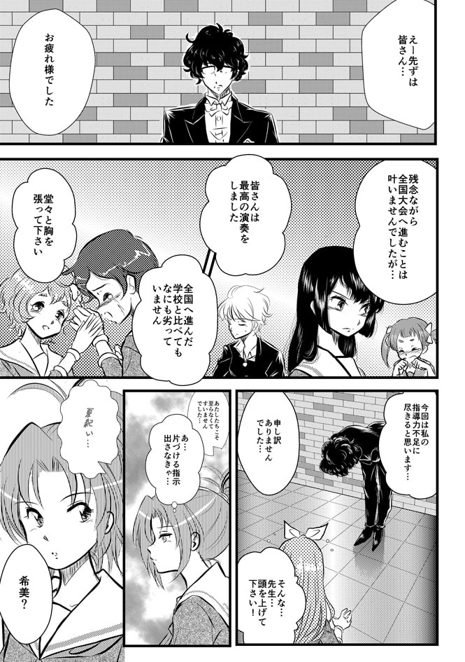 北宇治ラプソディ3