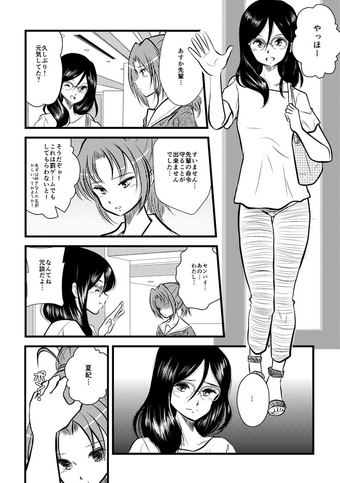 北宇治ラプソディ3