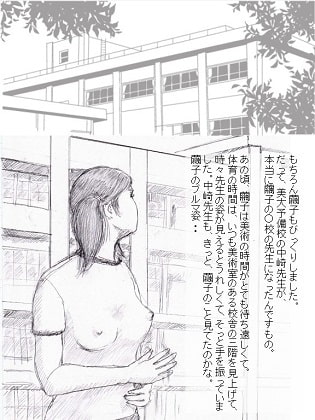 性処理ペット繭子の調教日記 第6話 「ブルマ繭子パイパン奴隷にされる」