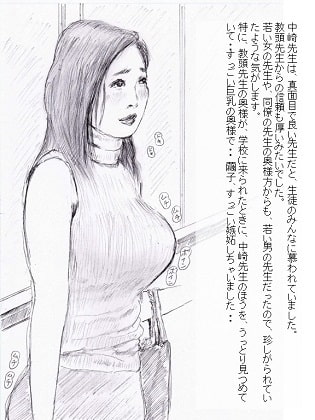 性処理ペット繭子の調教日記 第6話 「ブルマ繭子パイパン奴隷にされる」