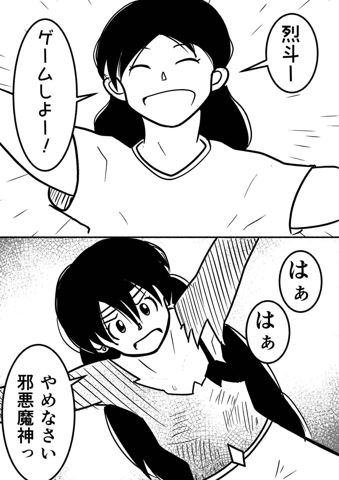 うちのカレシはヒロピンマニア(1)