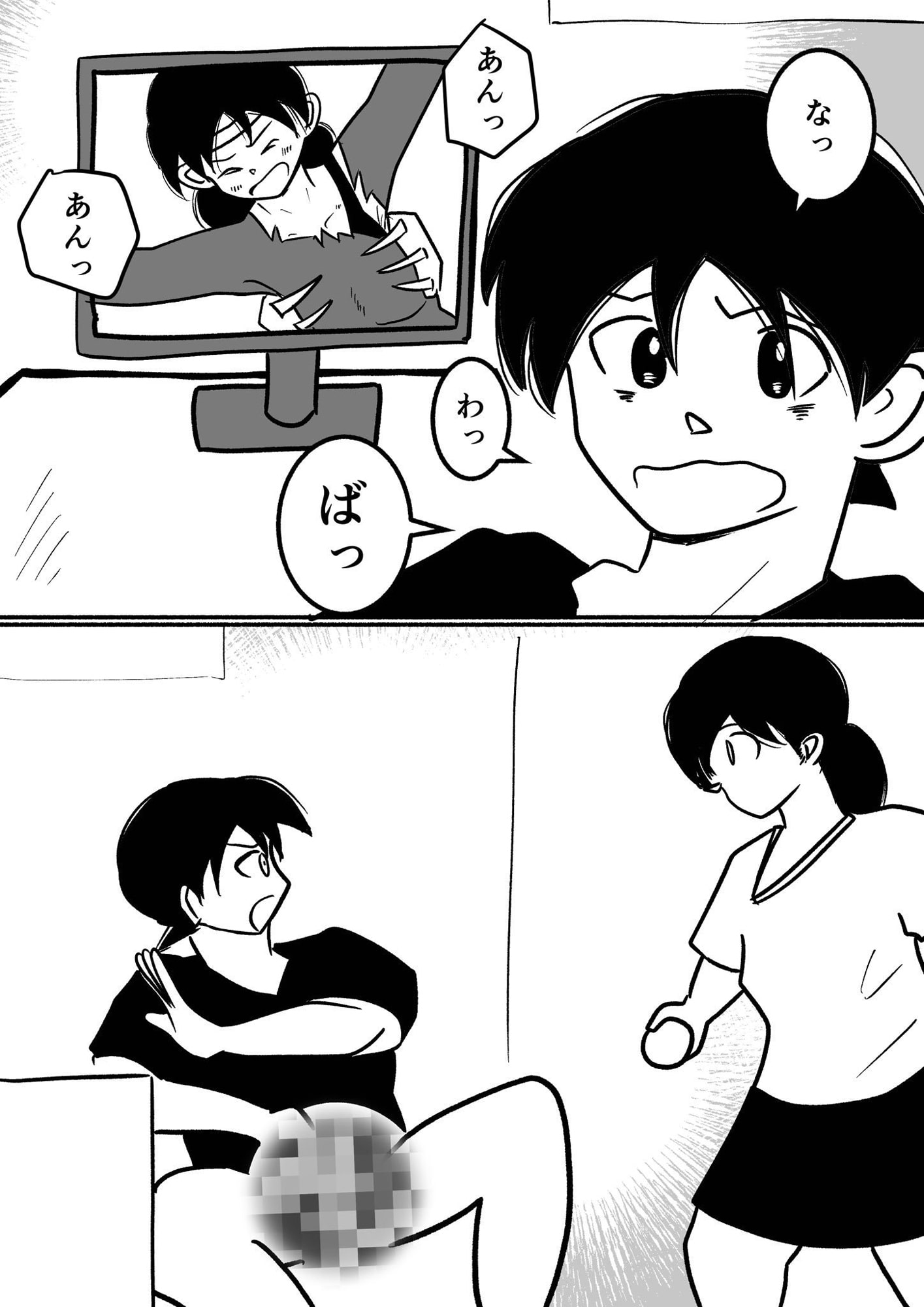 うちのカレシはヒロピンマニア(1)