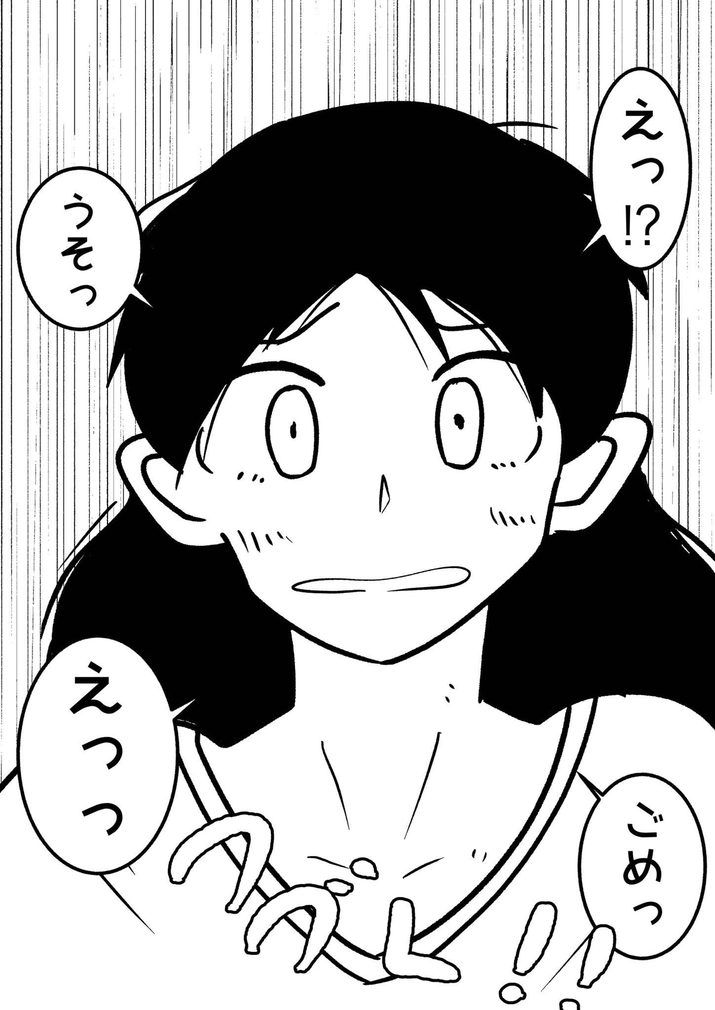 うちのカレシはヒロピンマニア(1)