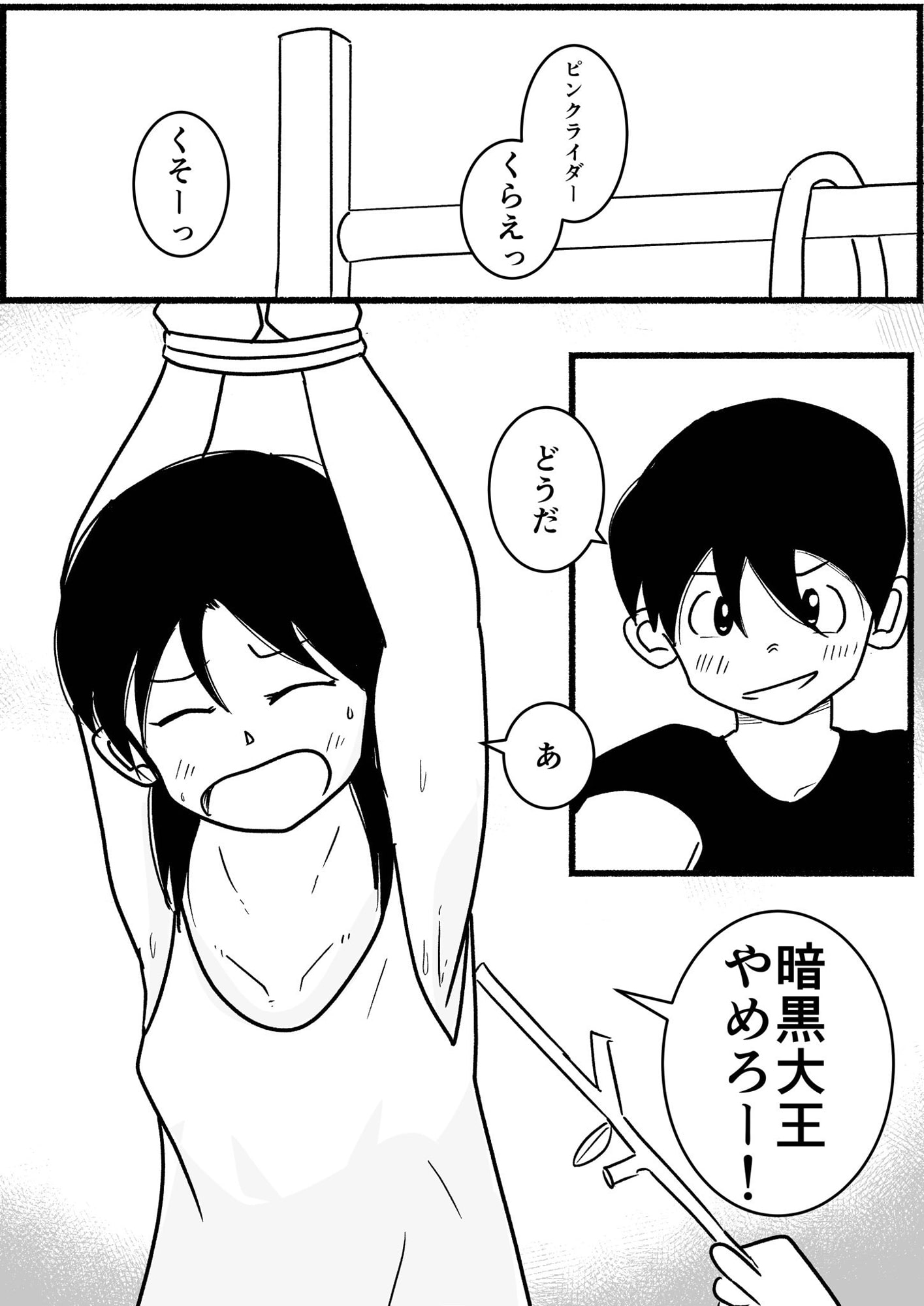 うちのカレシはヒロピンマニア(1)