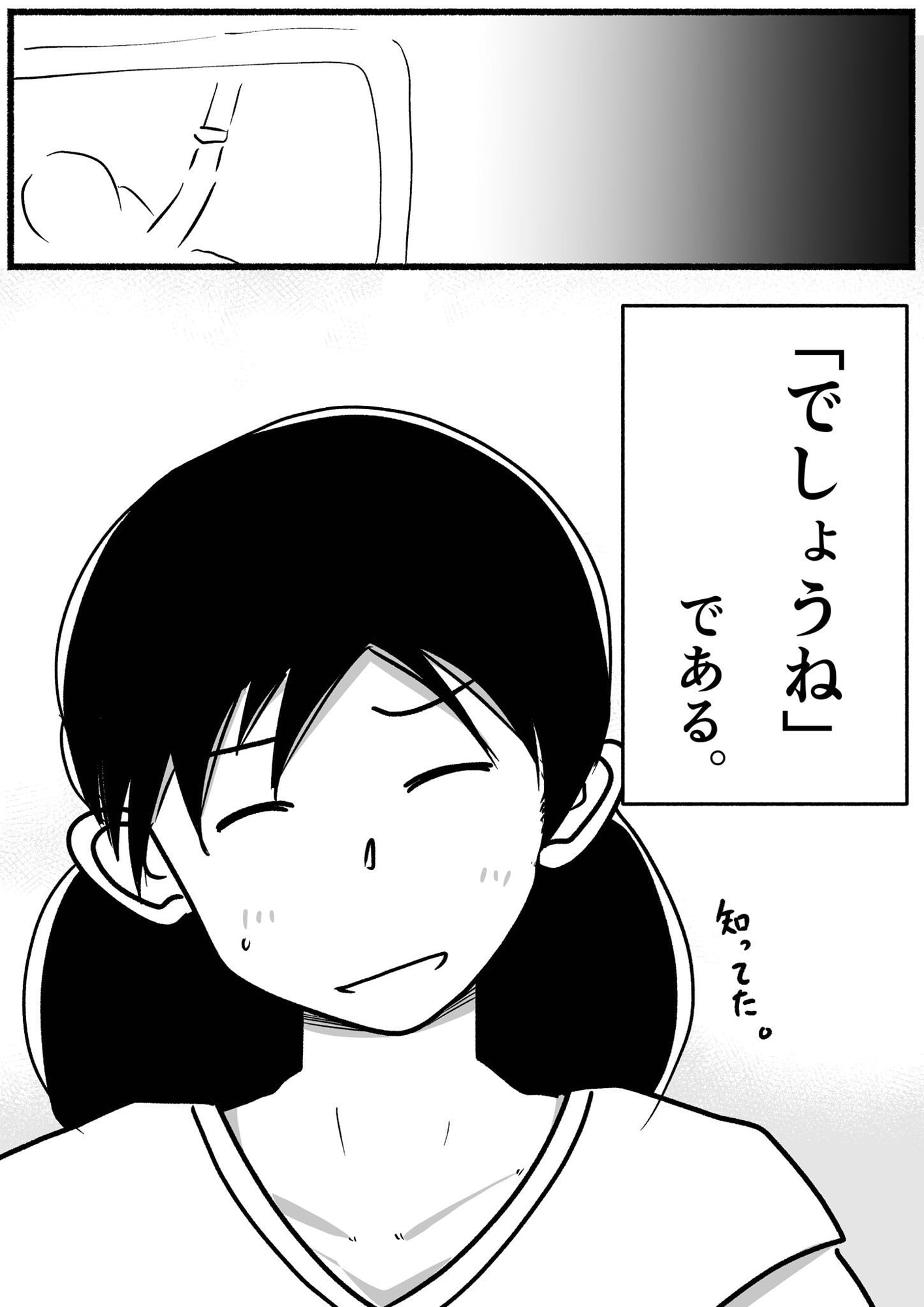 うちのカレシはヒロピンマニア(1)