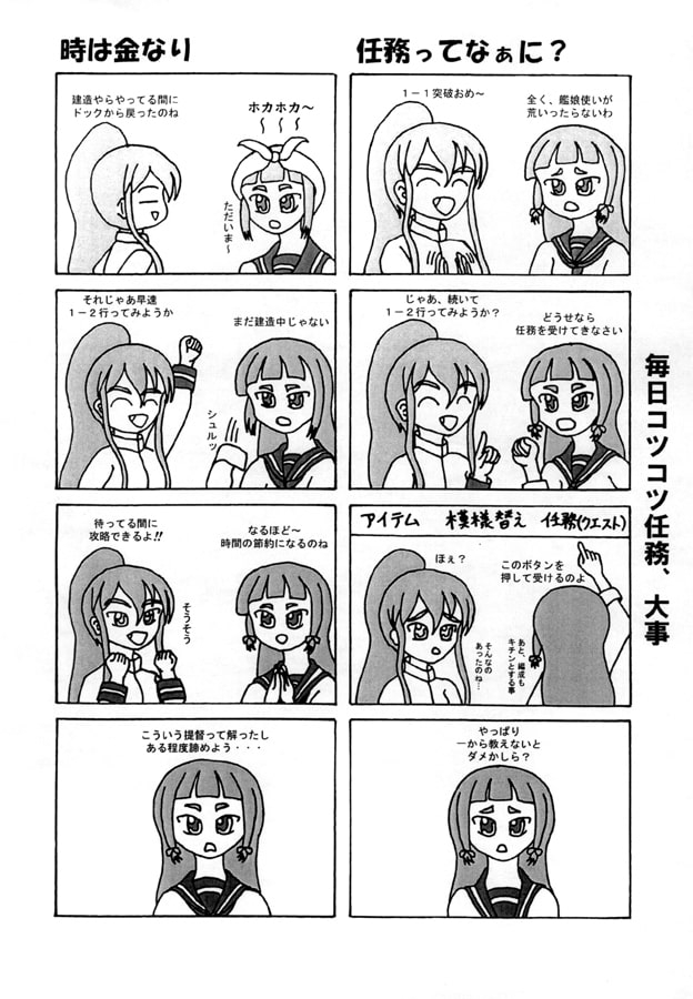 ラバウルの夏☆1