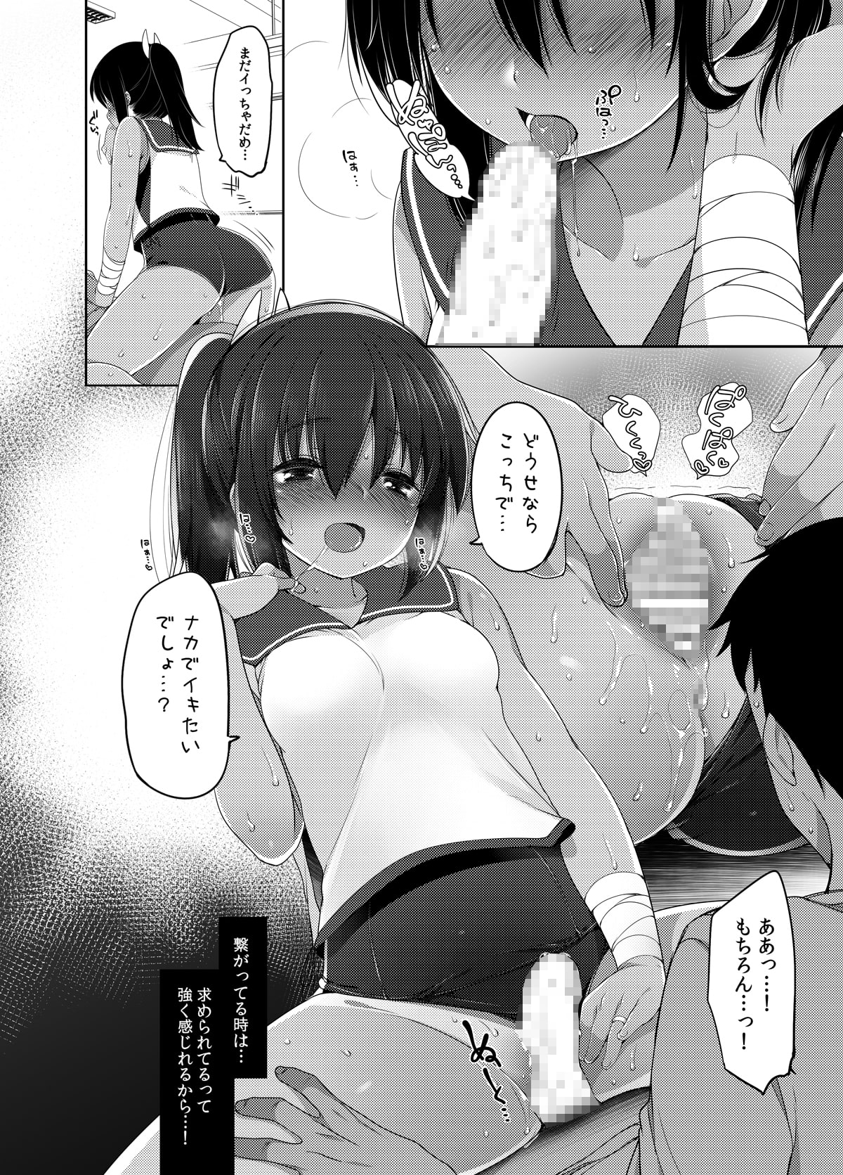 ひと夏のあやまち-伊401総集編-