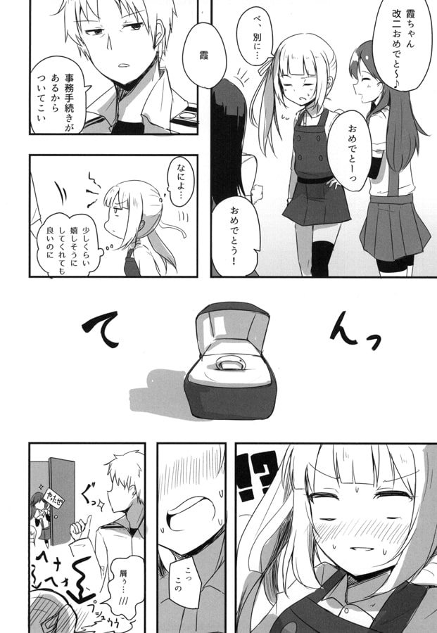 提督LOVE漫画劇場総集編