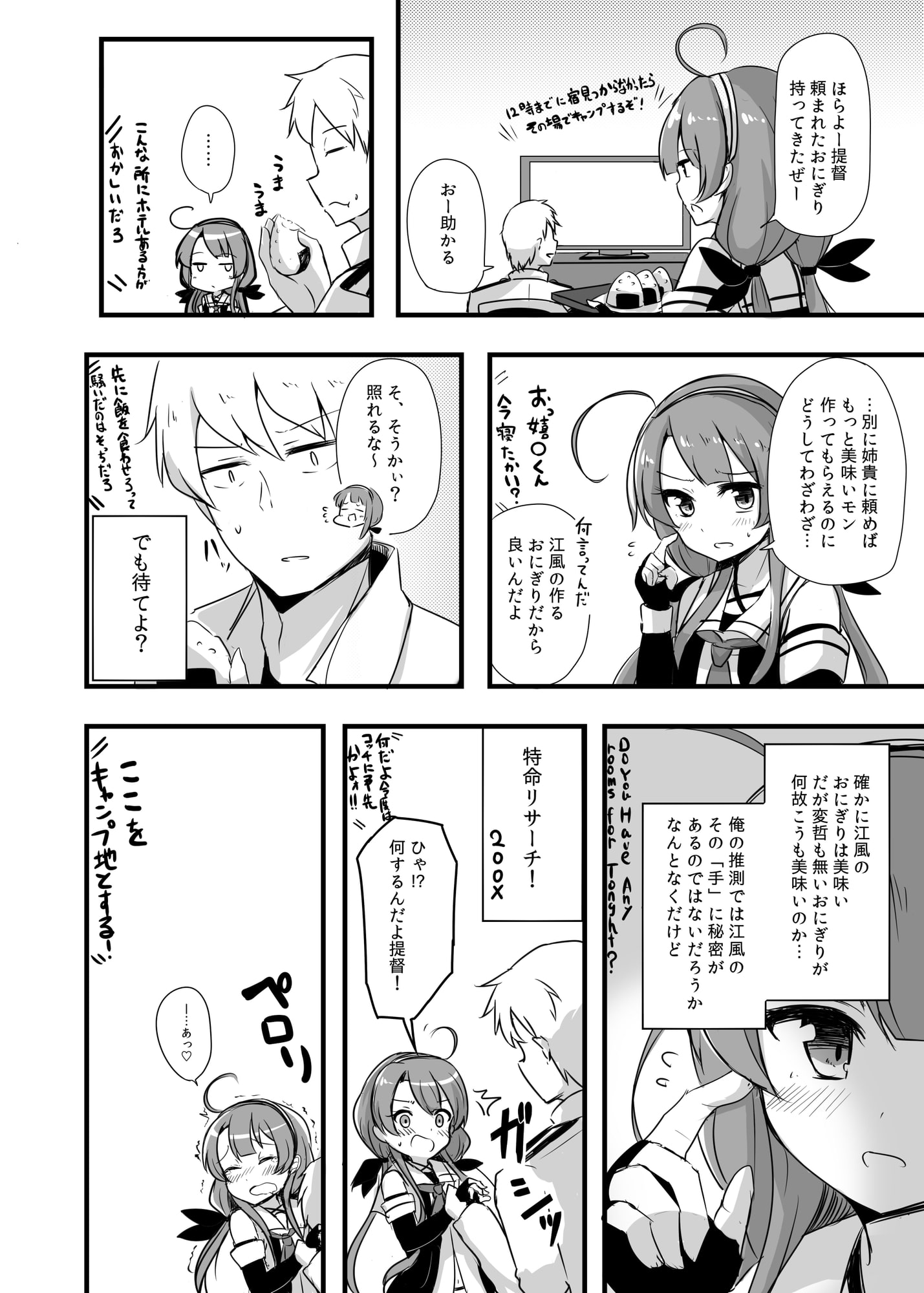 提督LOVE漫画劇場総集編