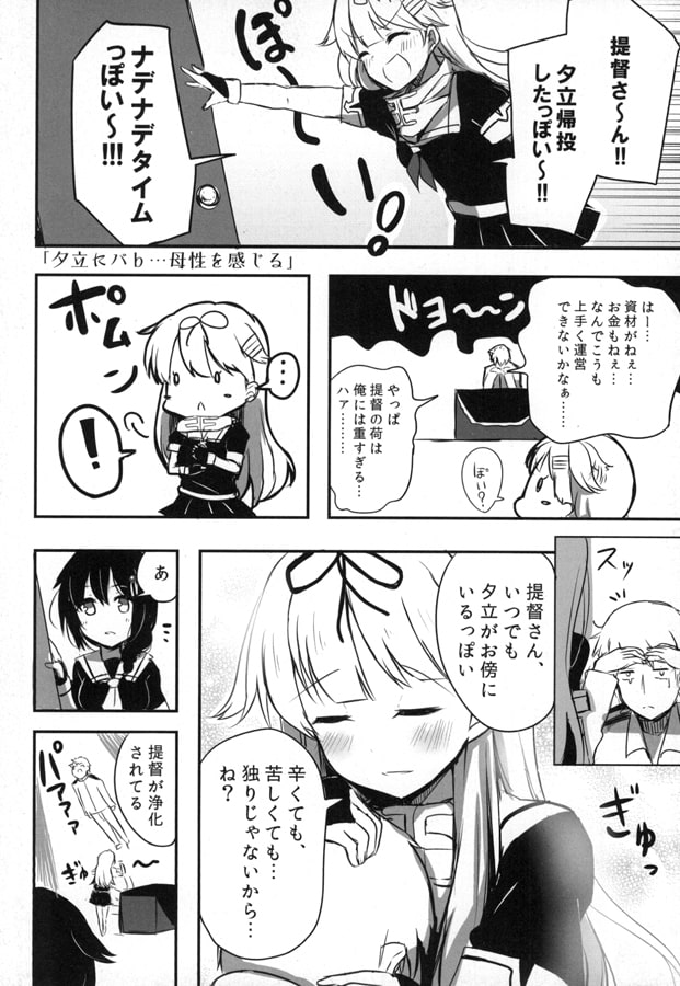 提督LOVE漫画劇場総集編