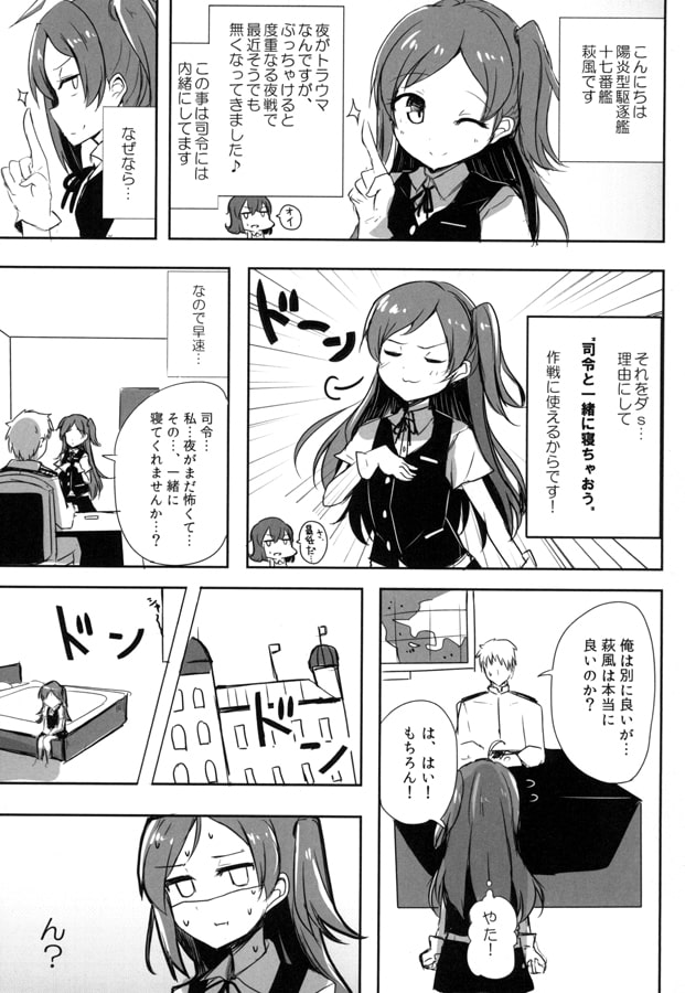 提督LOVE漫画劇場総集編