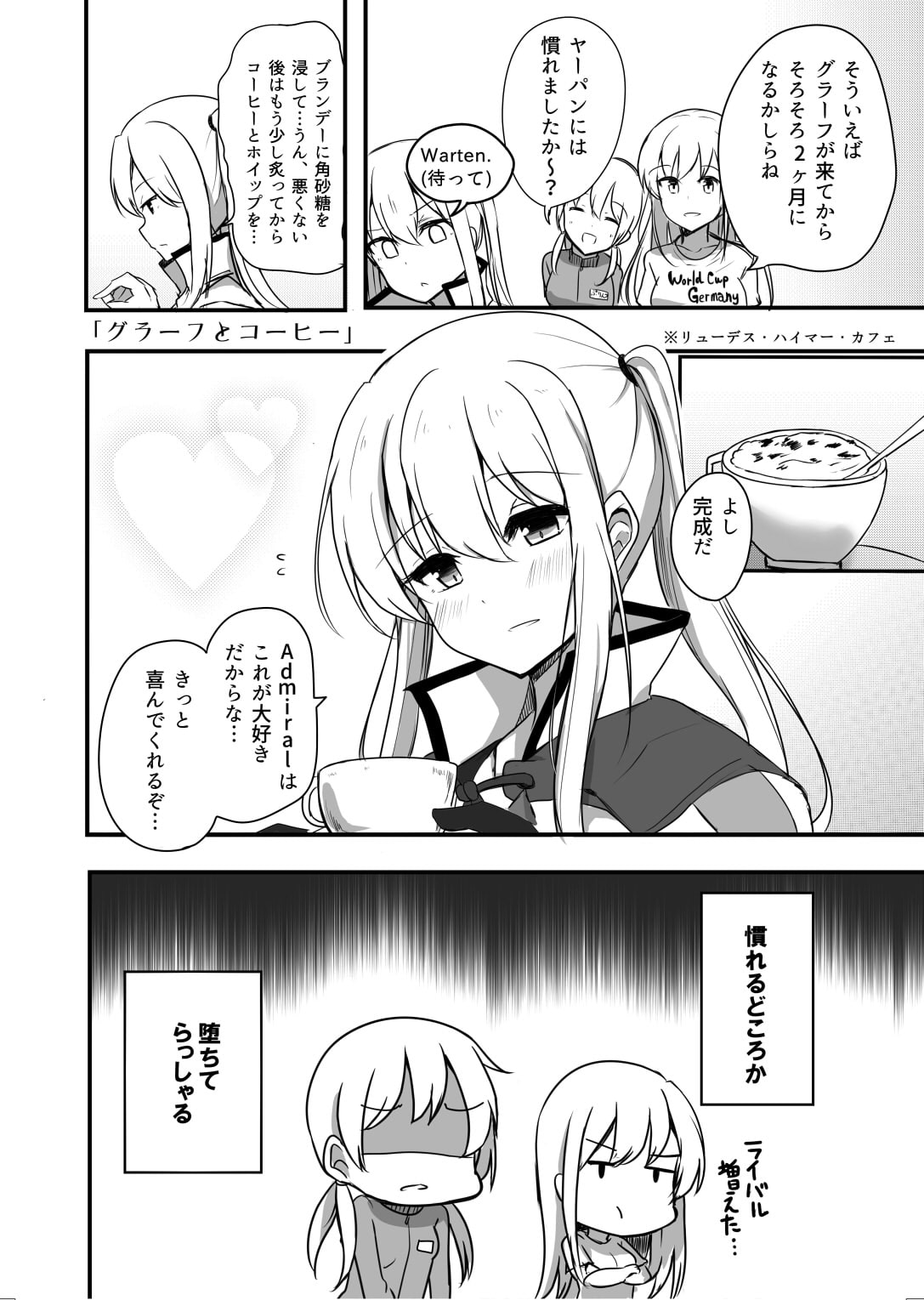 提督LOVE漫画劇場総集編