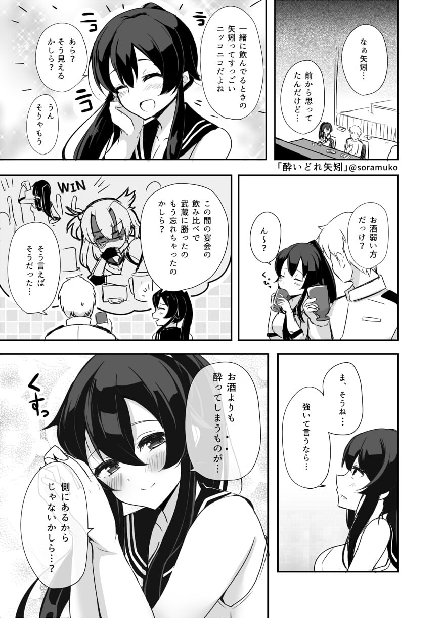 提督LOVE漫画劇場総集編