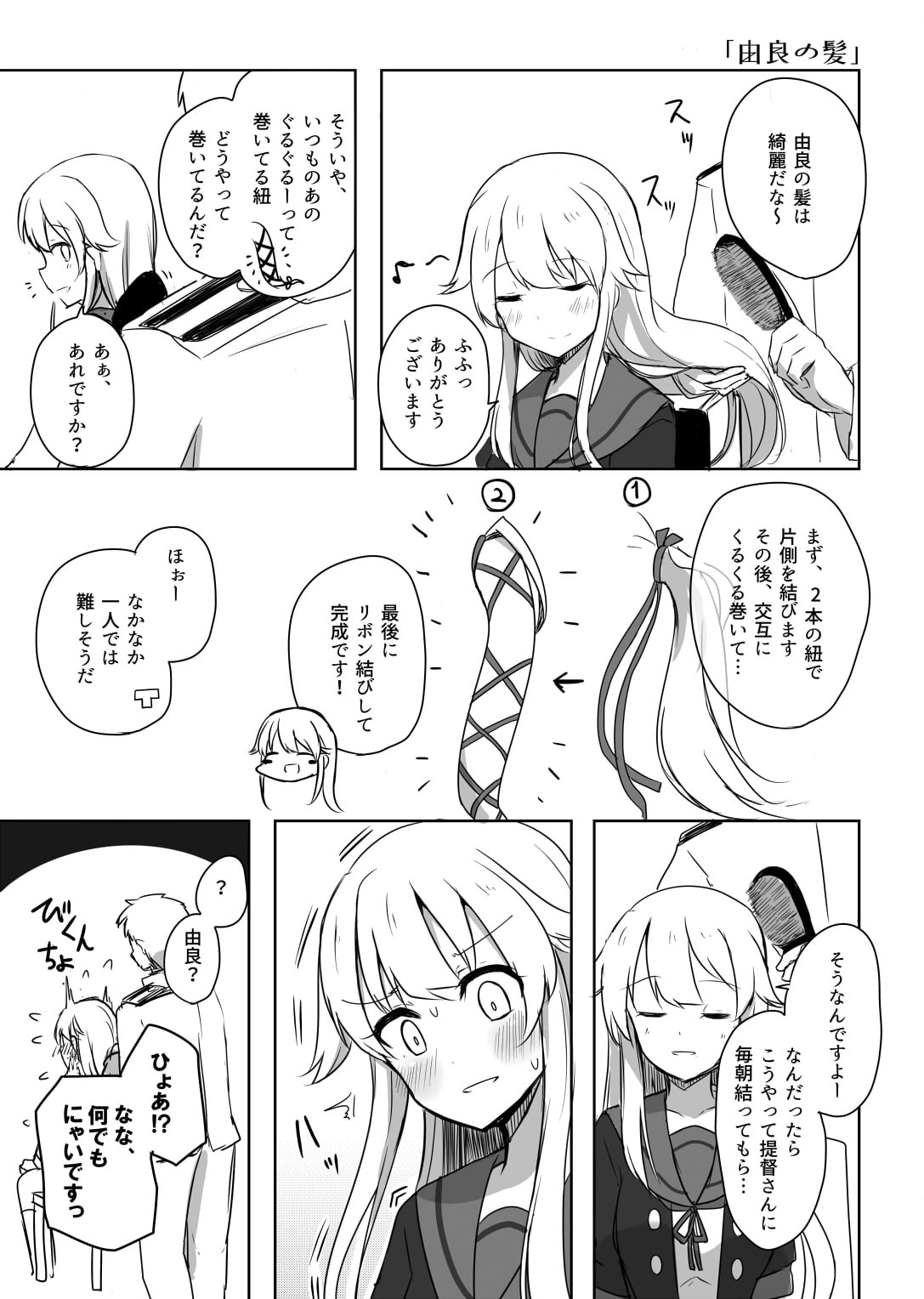 提督LOVE漫画劇場総集編