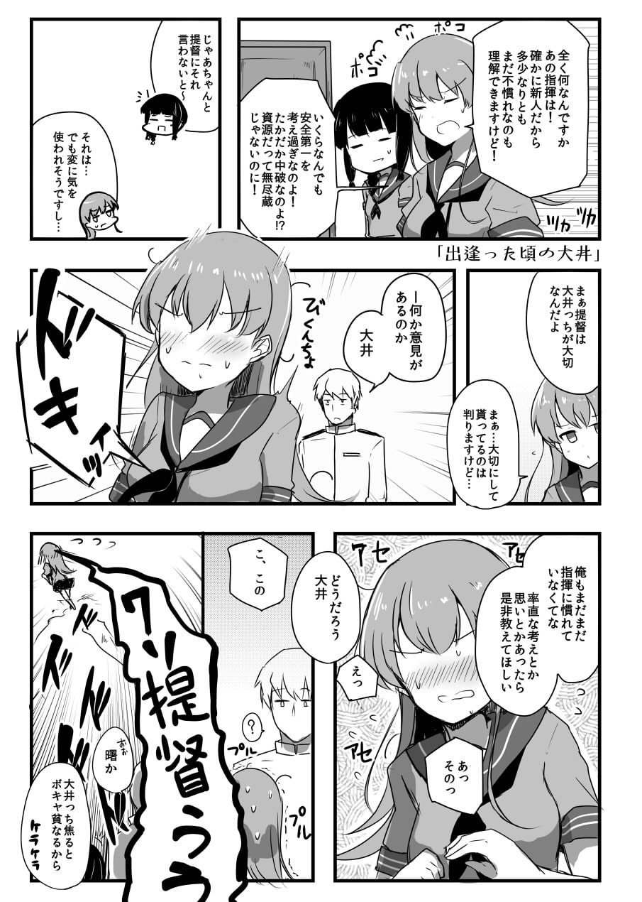 提督LOVE漫画劇場総集編