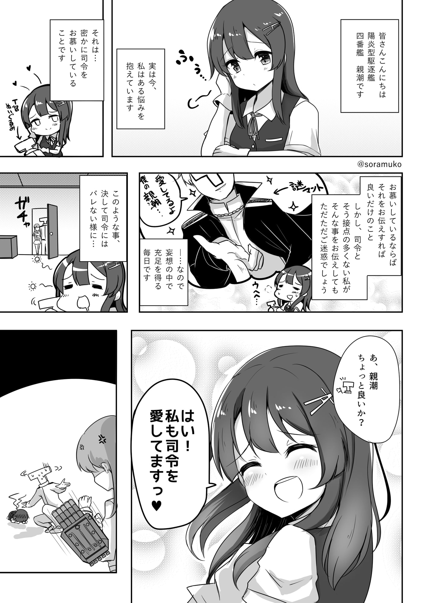 提督LOVE漫画劇場総集編