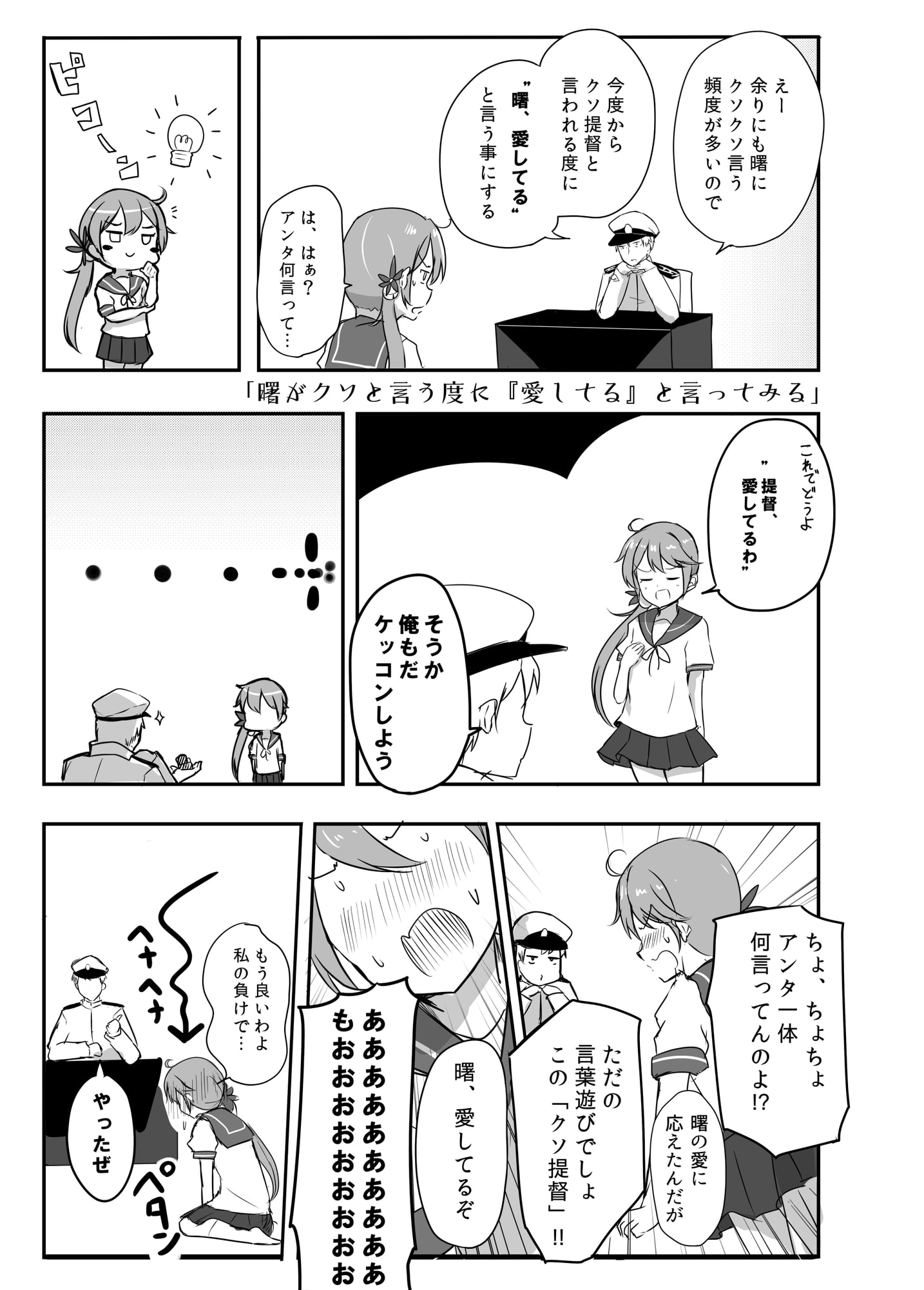 提督LOVE漫画劇場総集編