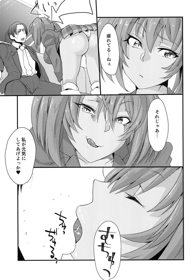 呂布○先とコスプレSEX チア・アメスク編