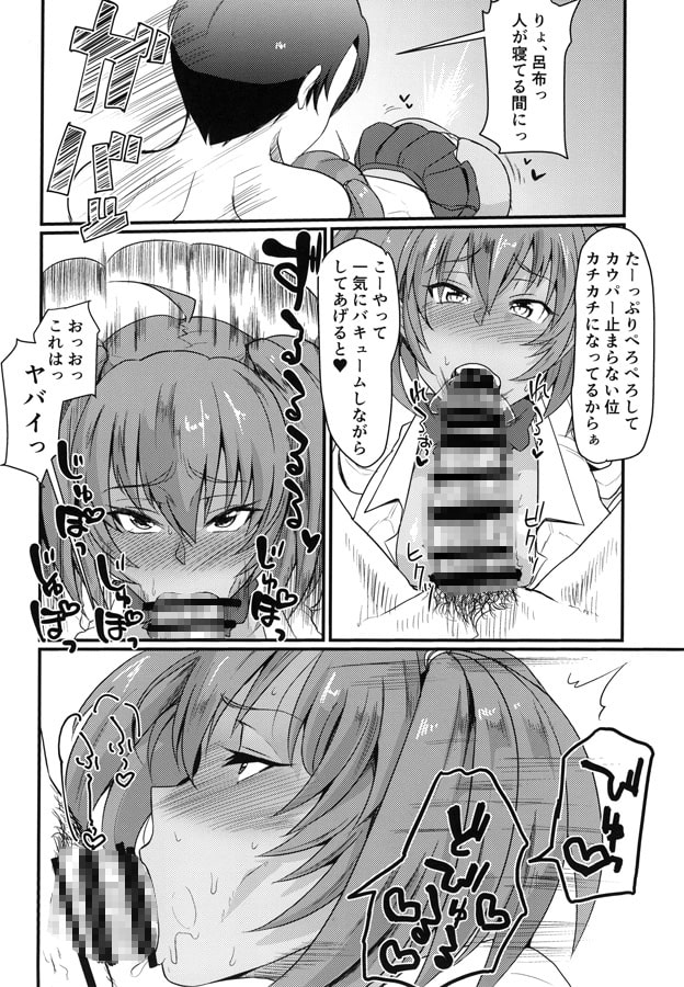 呂布○先とコスプレSEX チア・アメスク編