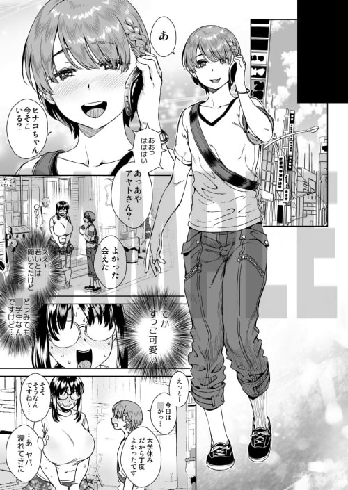 むちぽちゃお姉さんとオナニーっぽいセックス