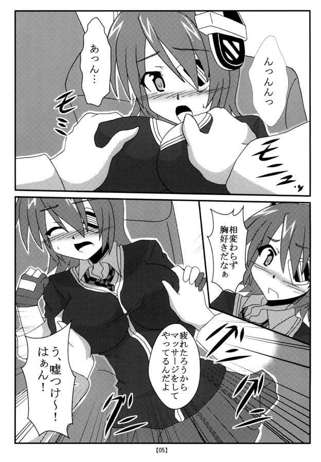 天龍東京急行