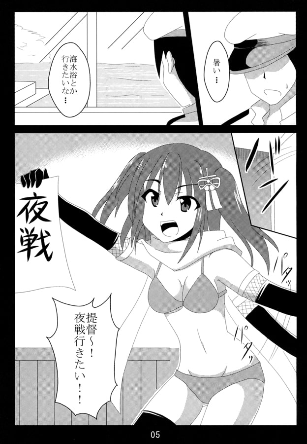 夜戦!ネームシップと2番艦