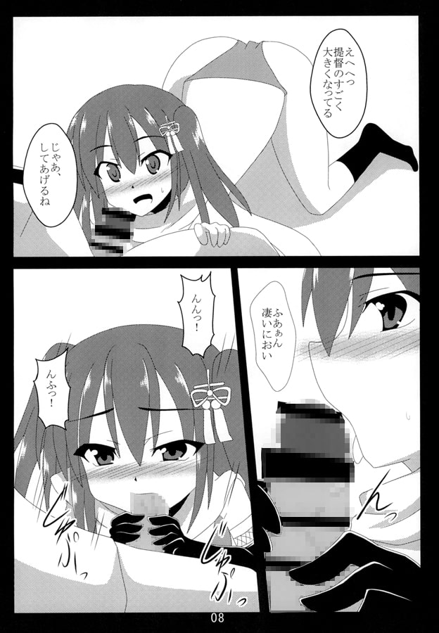 夜戦!ネームシップと2番艦