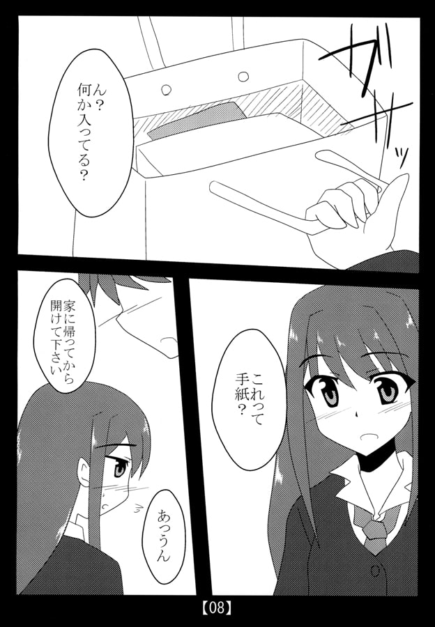 ホワイトプリンセスブルー