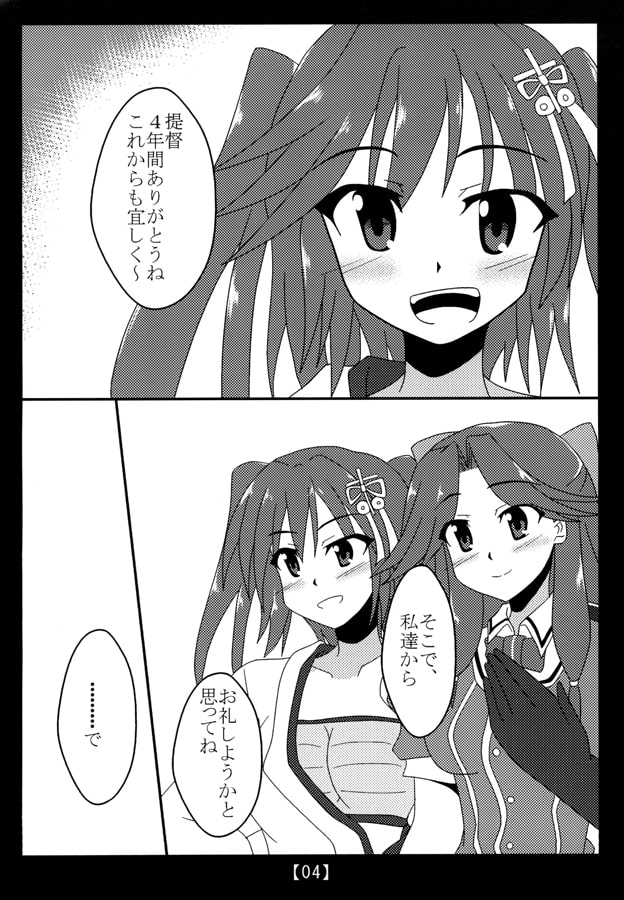 夜戦!ネームシップと2番艦 其の弐