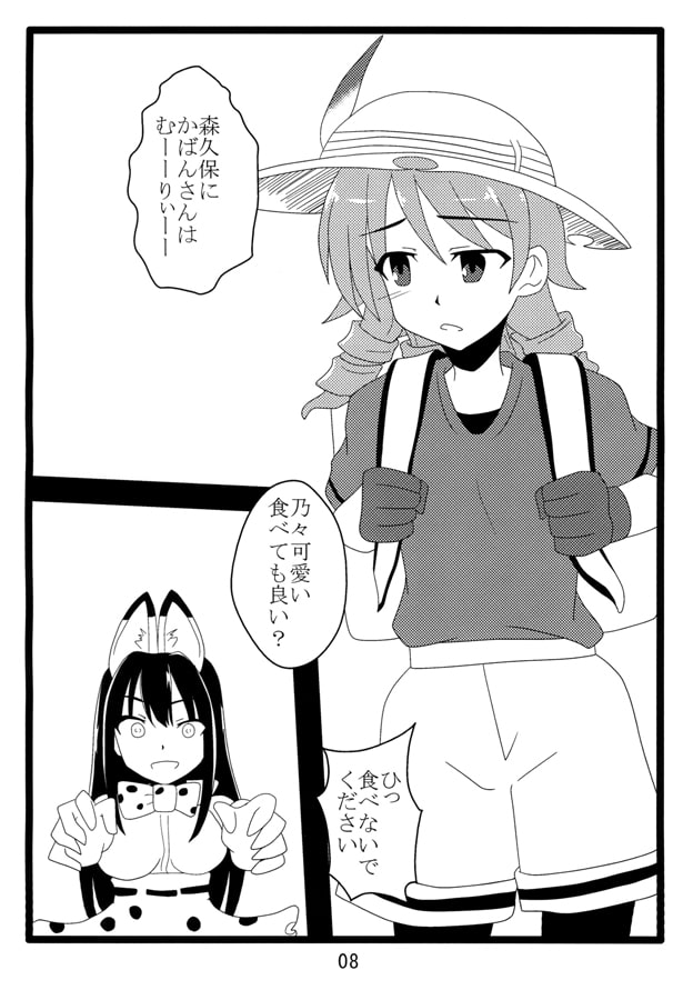 しぶやフレンズ
