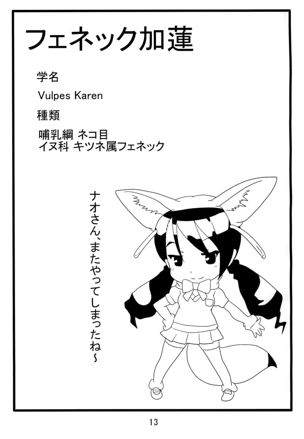 しぶやフレンズ