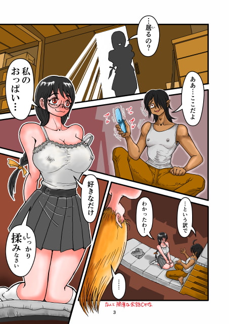 私の初めては体育倉庫の中でした