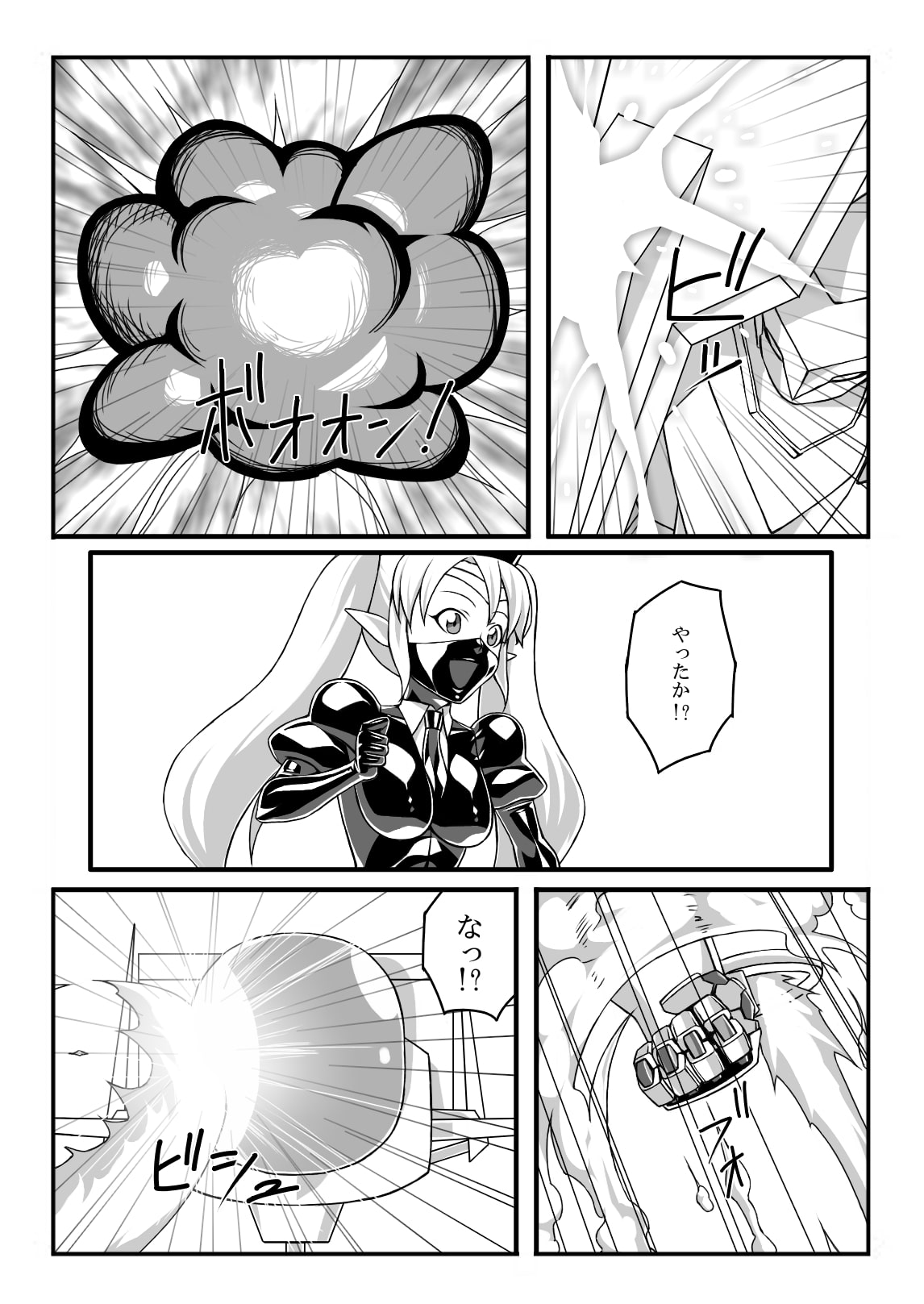 エルフ駆除のお話