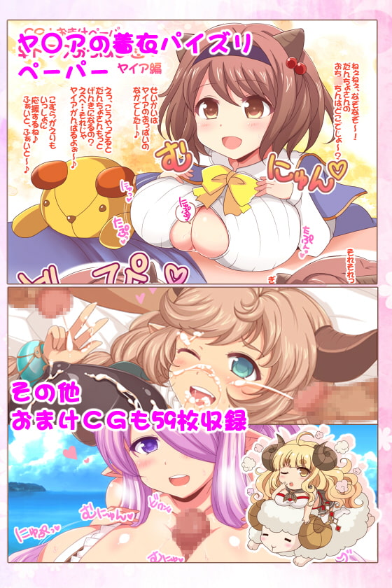 ♀ドラフおっぱい団