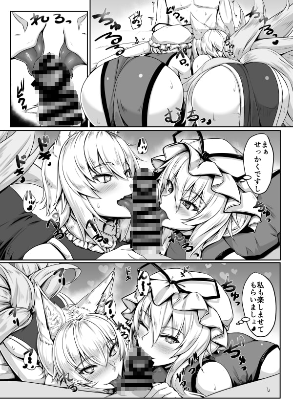 発情期の藍様とEX ゆかりんもいっしょ