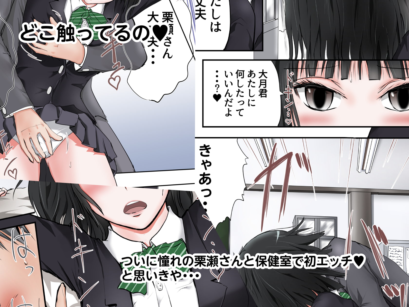 憧れのあの娘が彼女になったと思ったらヴァンパイア(ハーフ)だった件