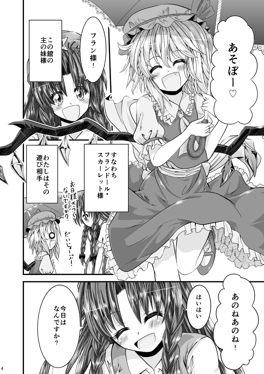 メイフラ恋人ごっこ