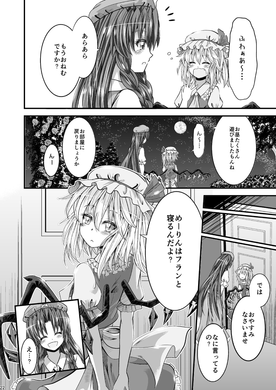 メイフラ恋人ごっこ