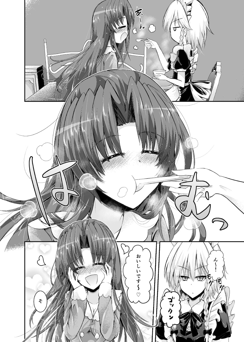 美鈴が風邪をひいたら