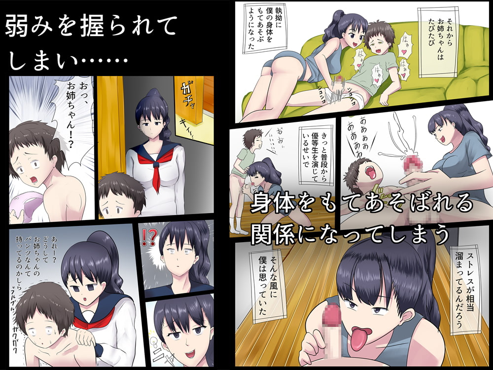 お姉ちゃんと初めて○○○した話