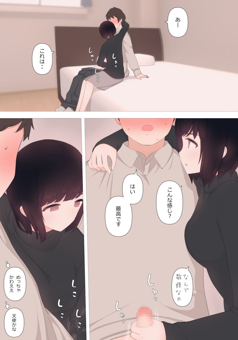 ドライだけどやさしい彼女に淡々とせめてもらう話