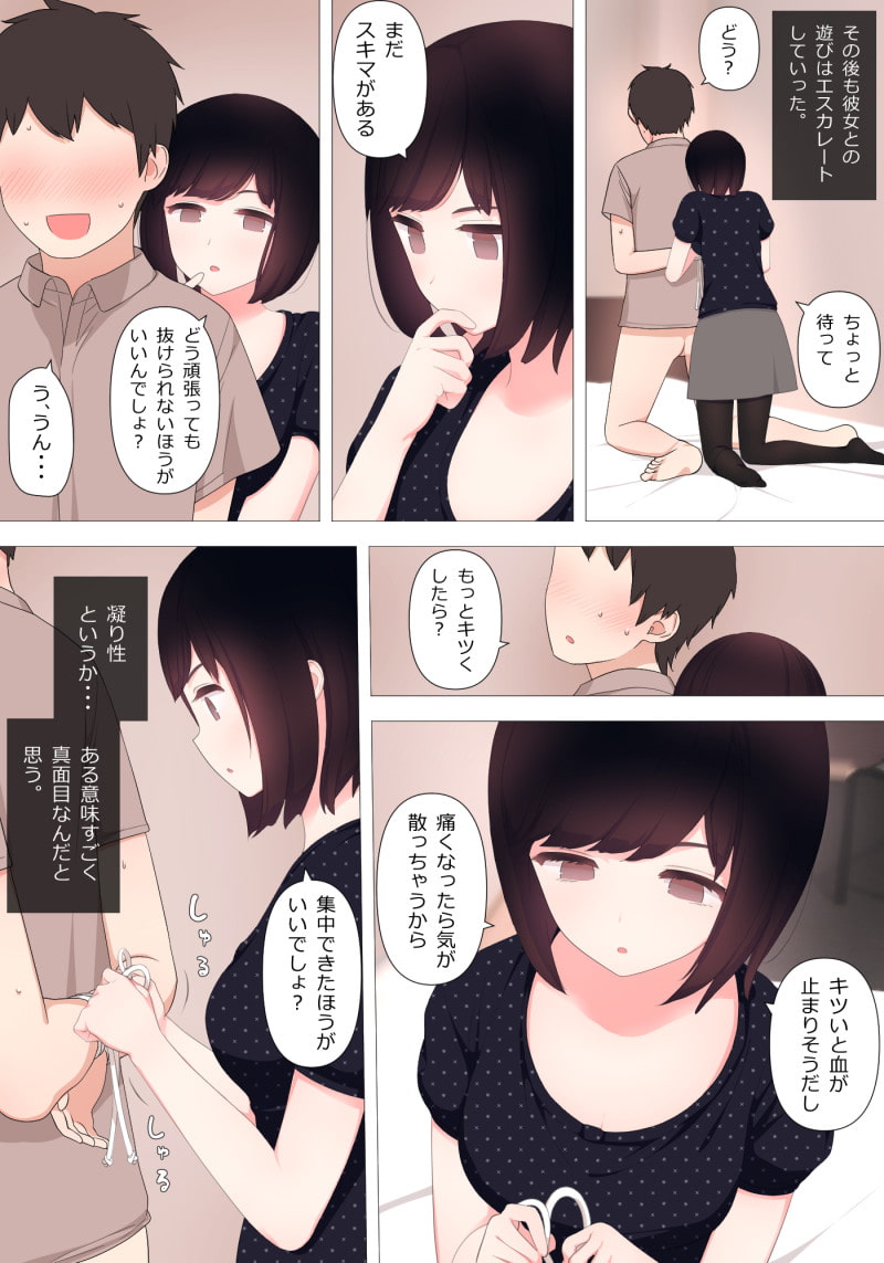 ドライだけどやさしい彼女に淡々とせめてもらう話