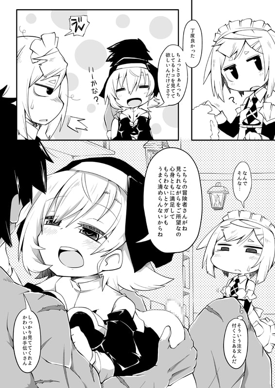 拾われ少女Zの非ニチジョウ DisGraiLife Case:Z-01