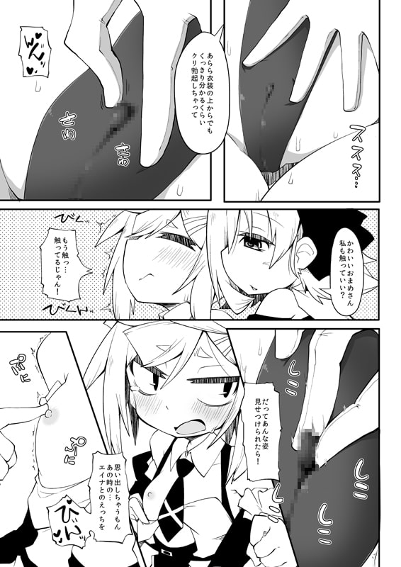 拾われ少女Zの非ニチジョウ DisGraiLife Case:Z-01