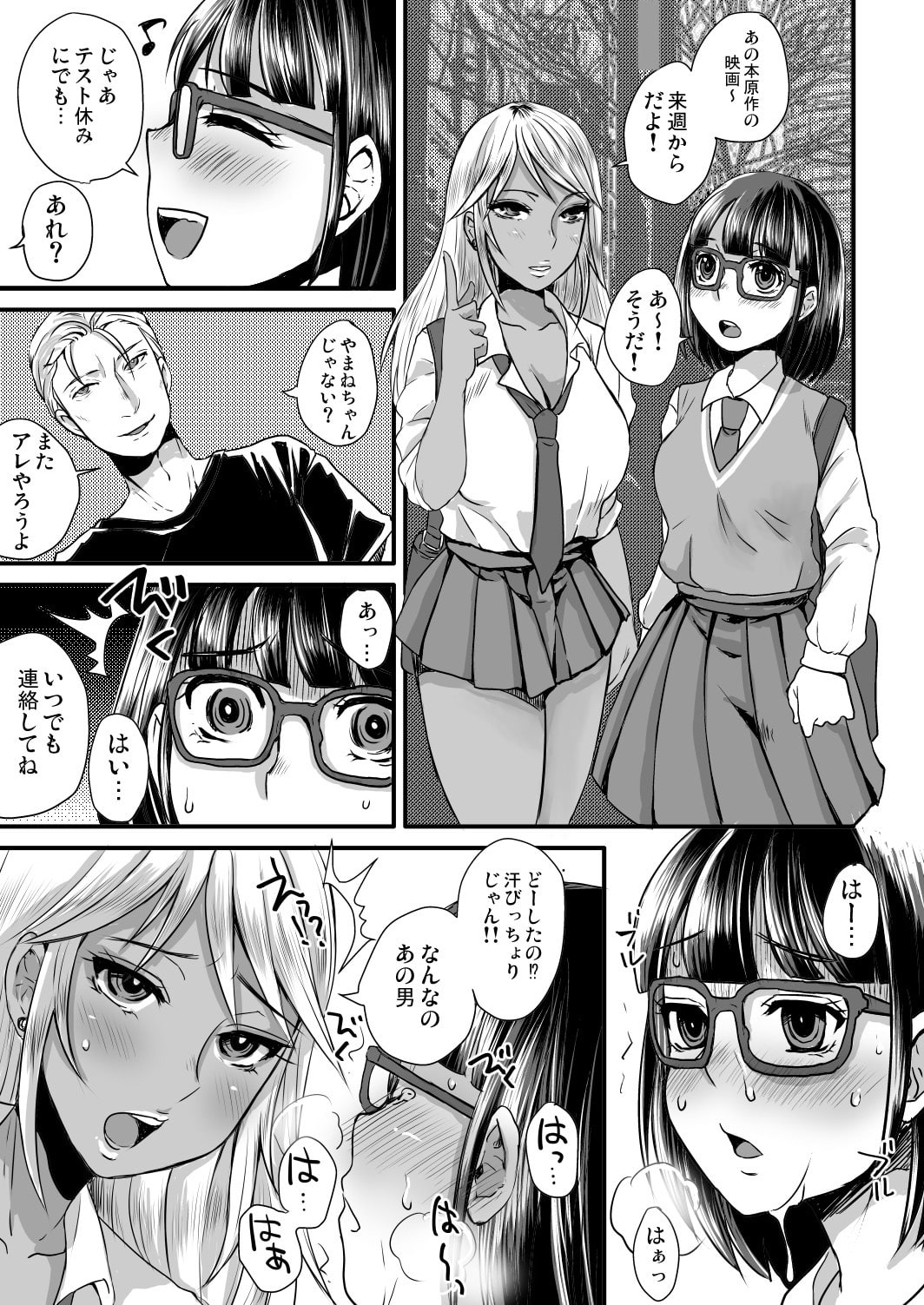 ふたりで薬物堕ち