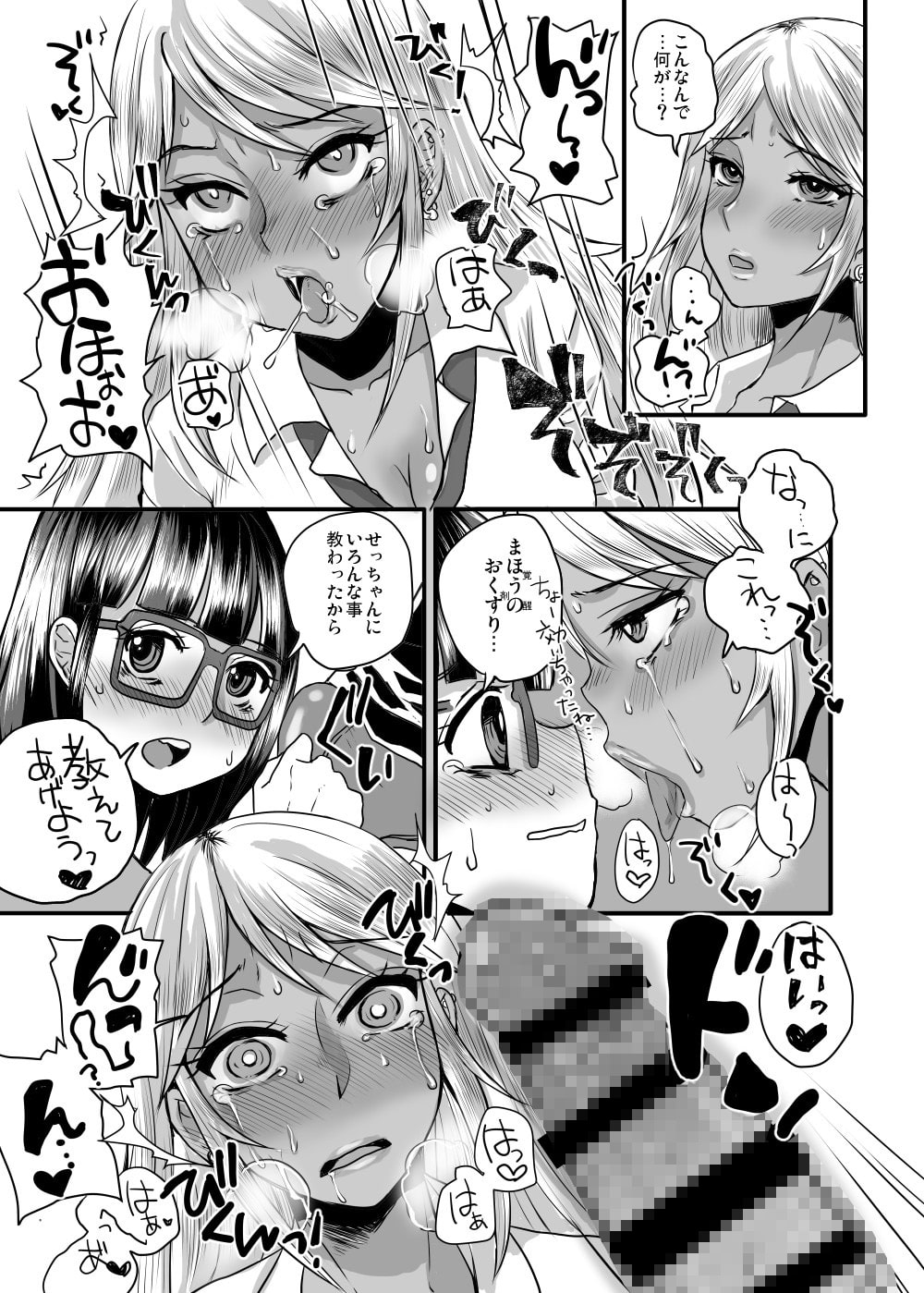 ふたりで薬物堕ち